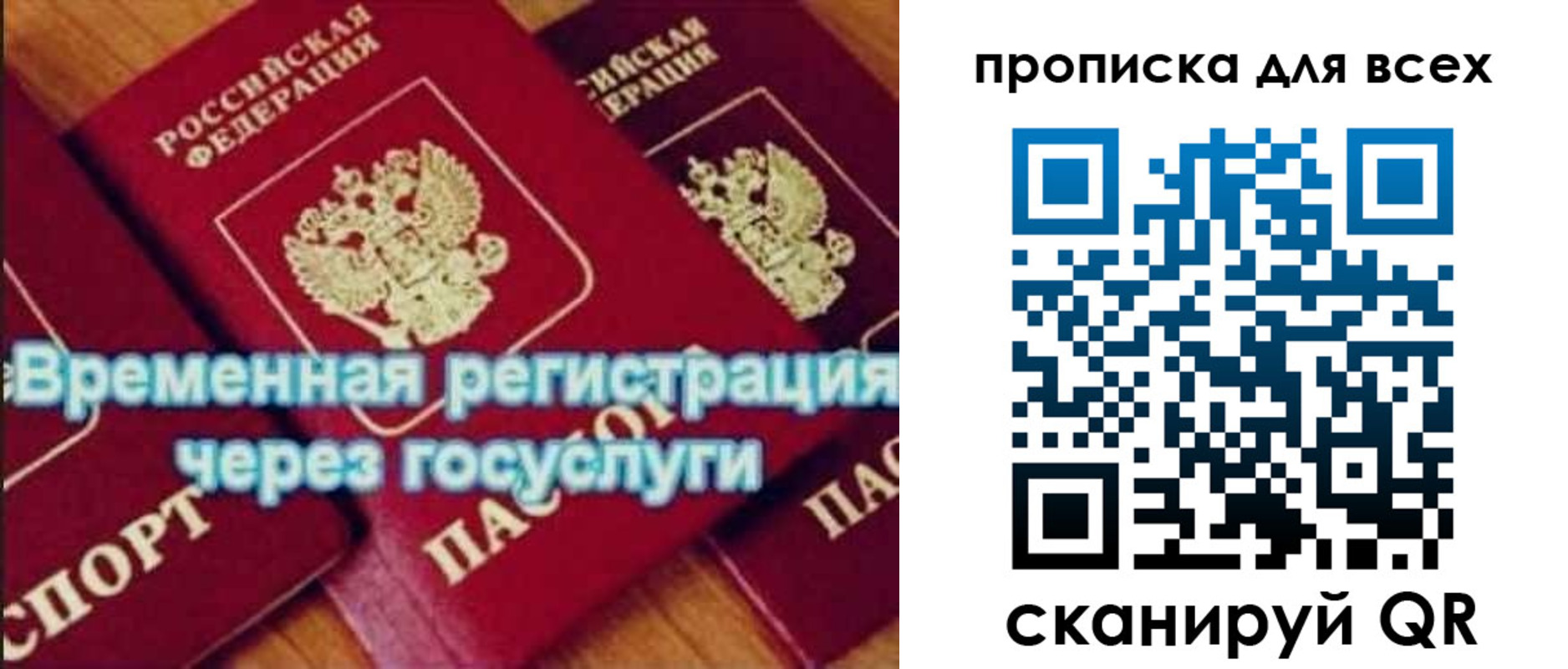 прописка для кредита в Пензе