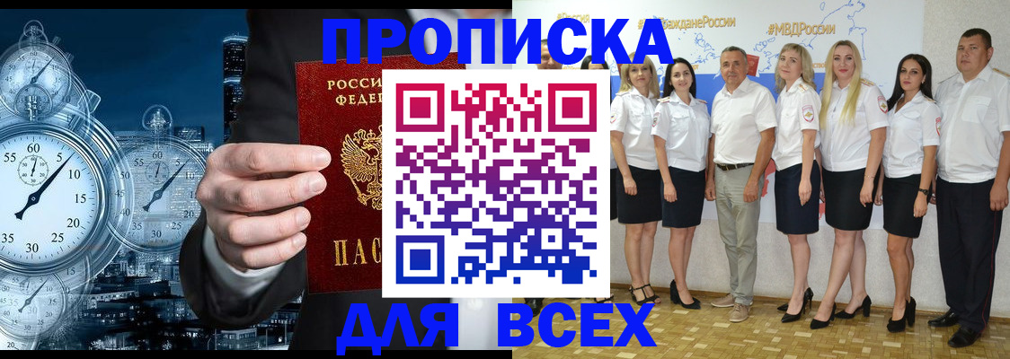 найти адрес прописки в Пензе