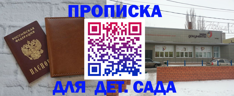 прописка иностранных граждан в Пензе