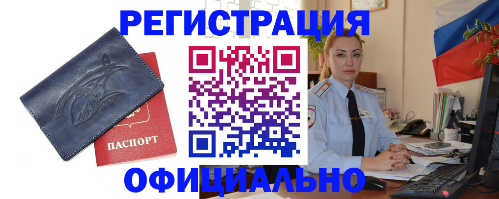 временная регистрация в квартире в Пензе