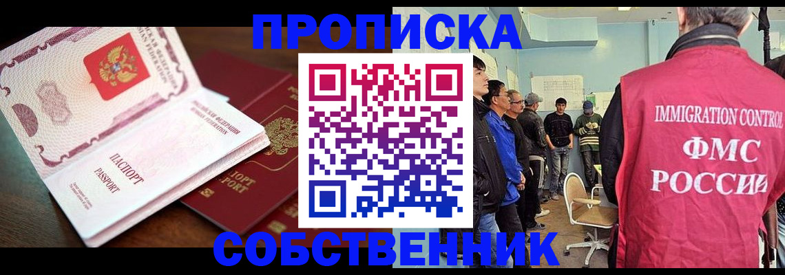 временная регистрация недорого в Пензе